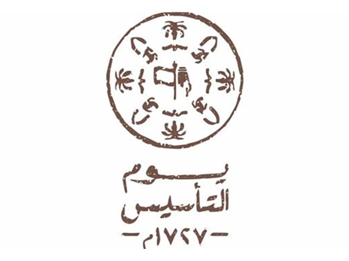 يوم التأسيس 2023