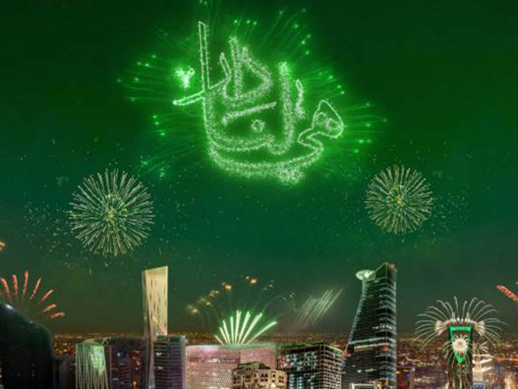 يوم  العلم السعودي