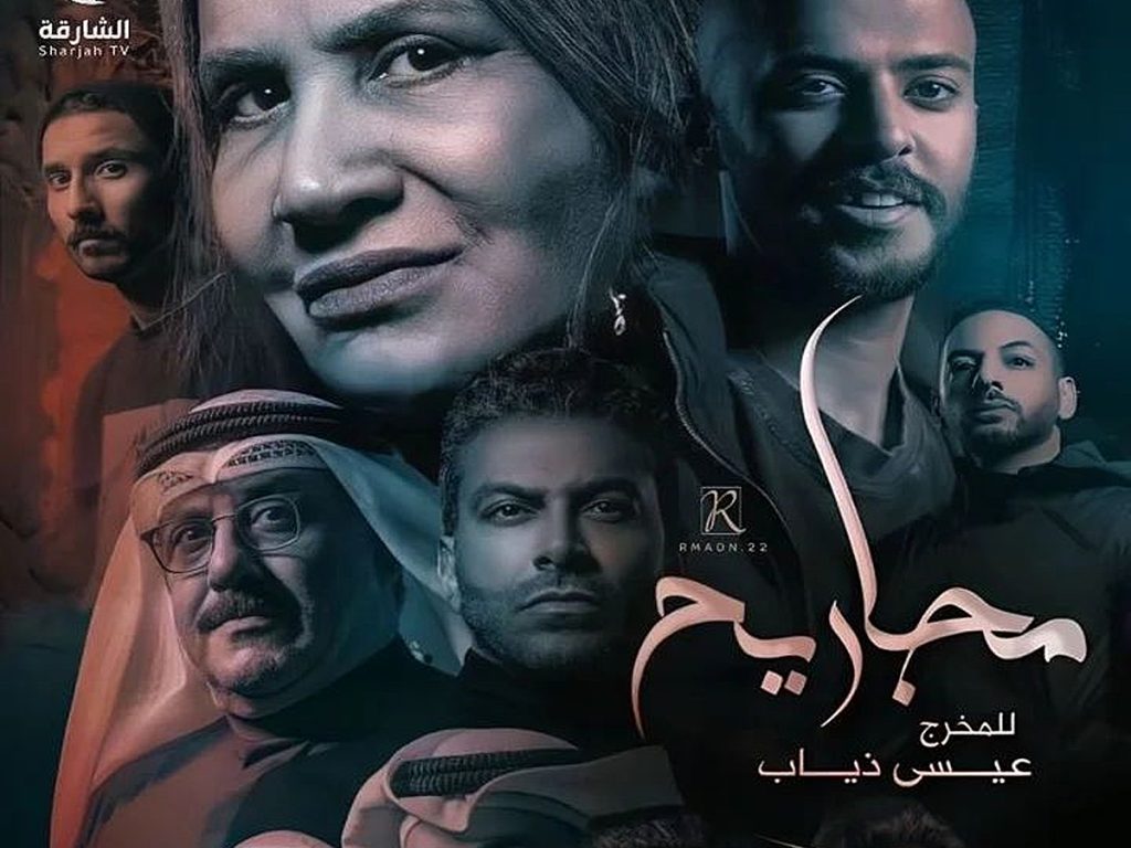 المسلسلات الخليجية