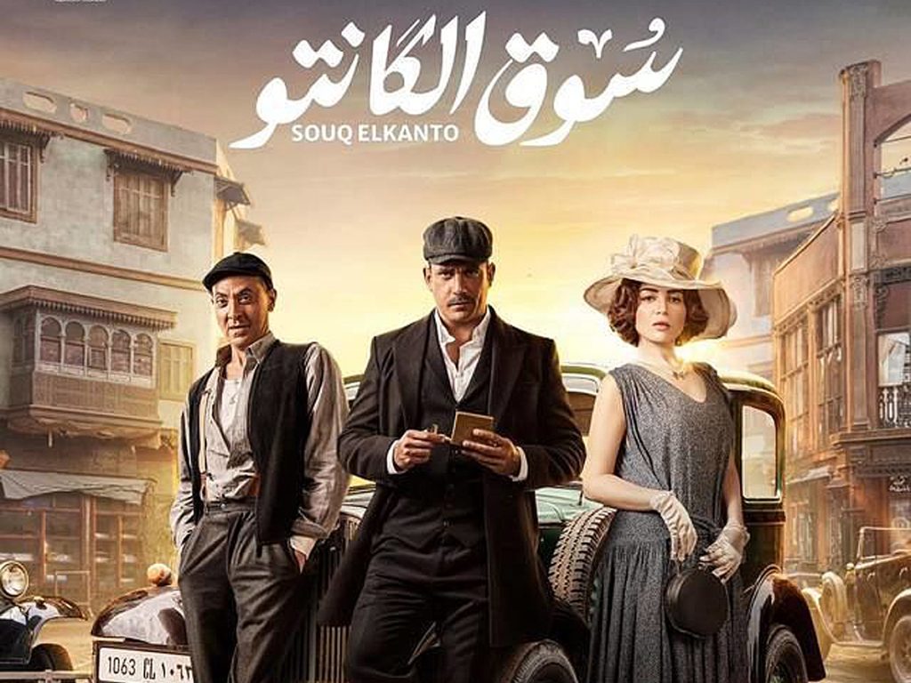 المسلسلات المصرية في رمضان 2023