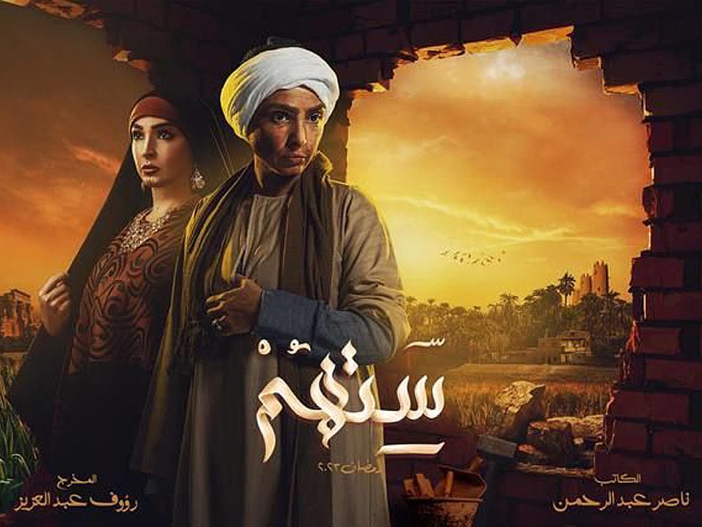 المسلسلات المصرية