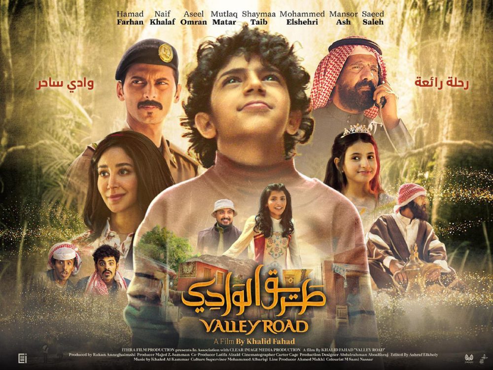 فيلم طريق الوادي السعودي