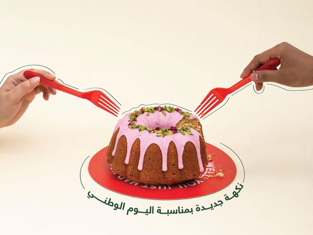 حلويات اليوم الوطني السعودي
