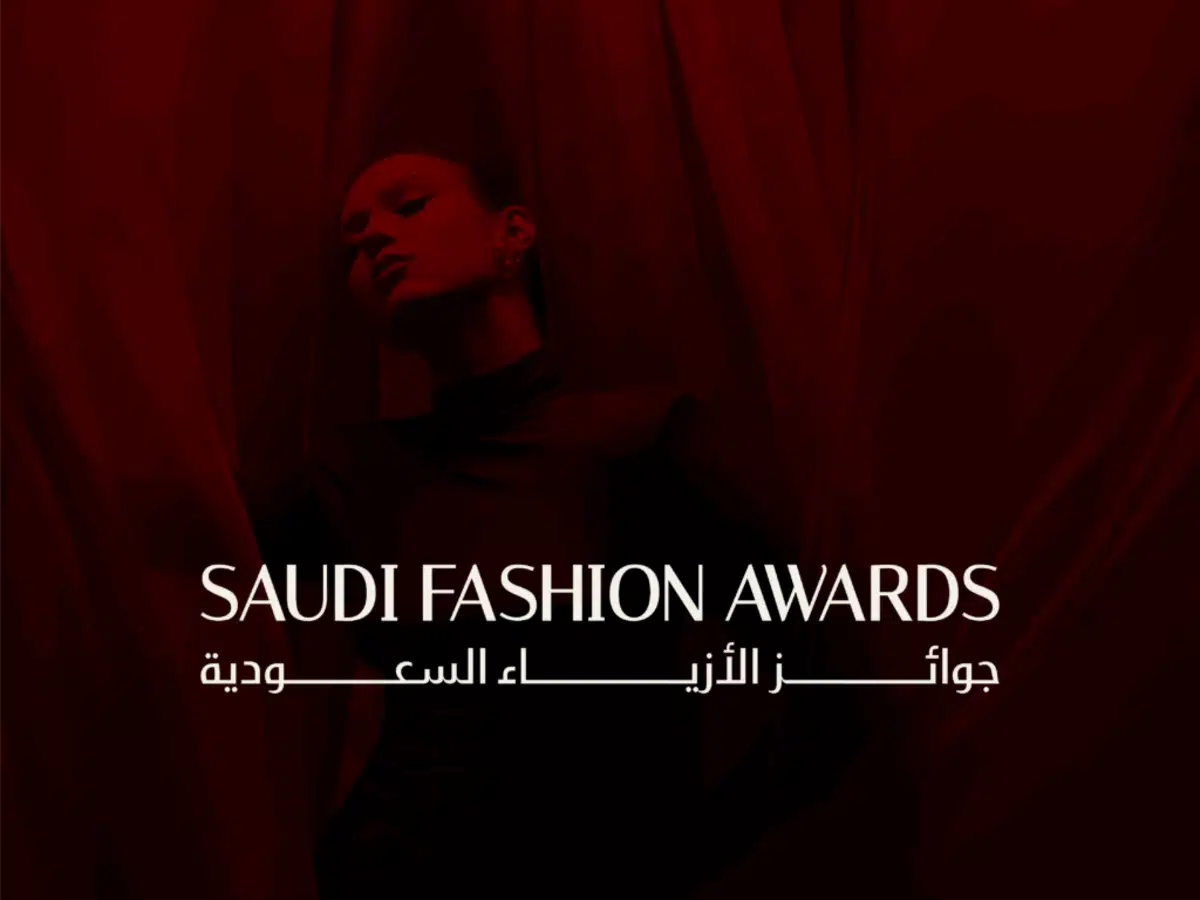 جوائز الأزياء السعودية