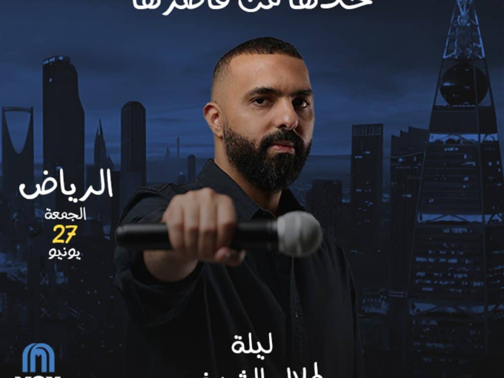 فعاليات الرياض في الويكند