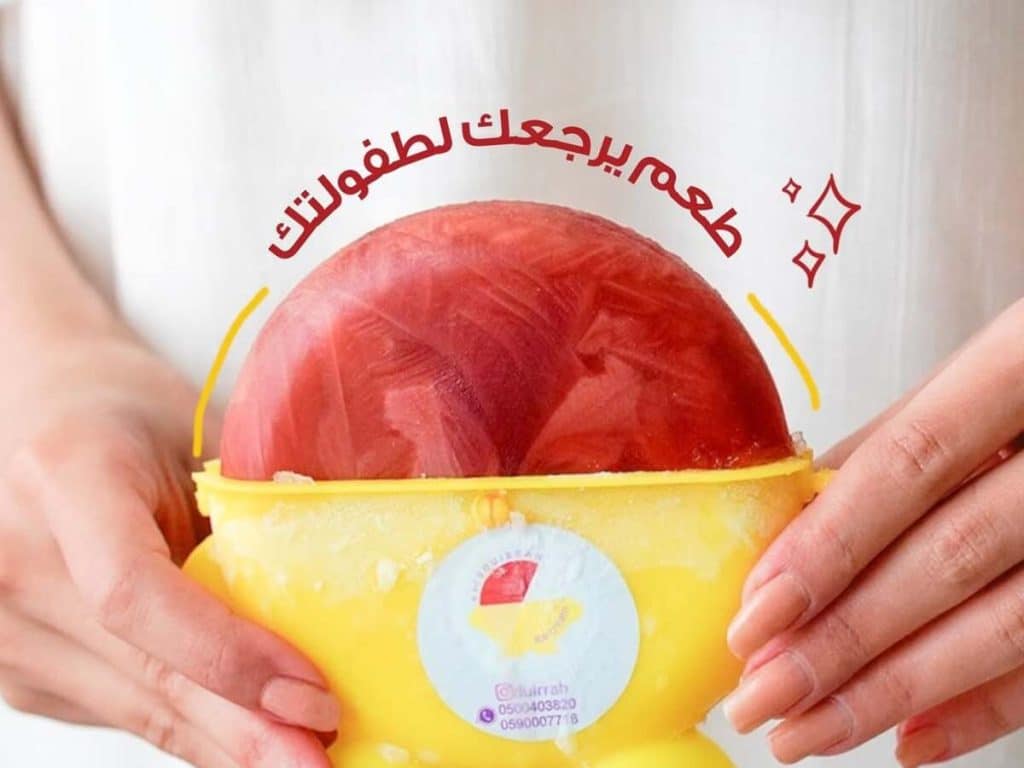 الآيس كريم في الرياض