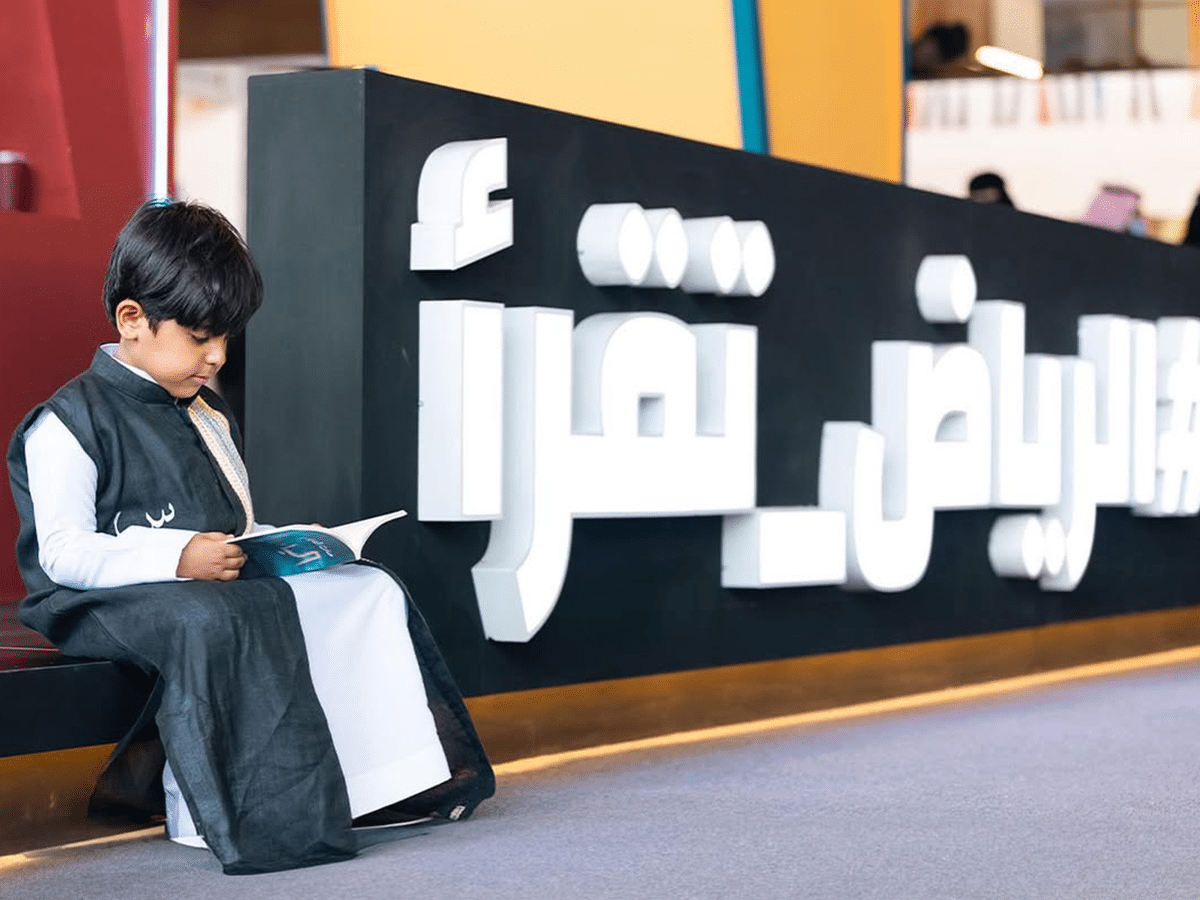 معرض الرياض الدولي للكتاب 2025