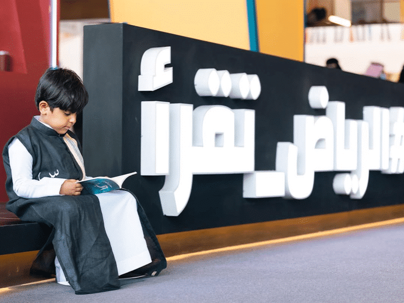 معرض الرياض الدولي للكتاب 2025