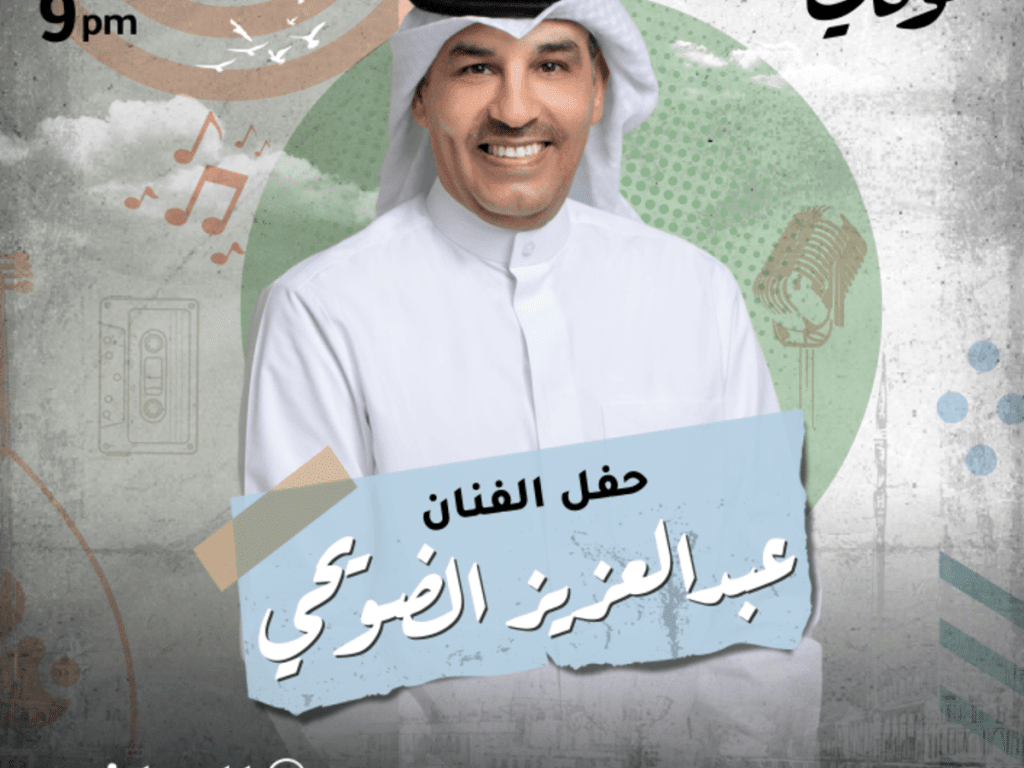 فعاليات الرياض في الويكند