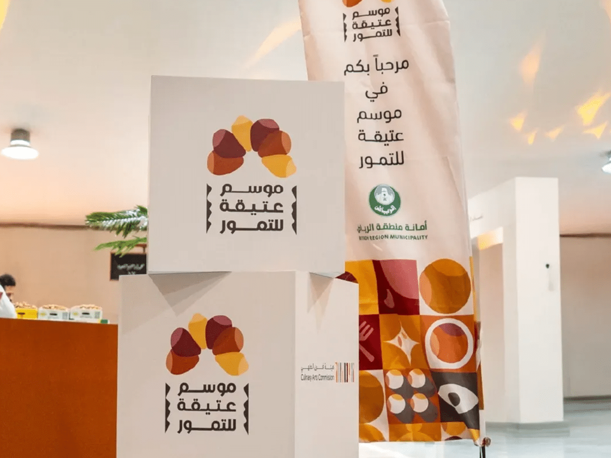 موسم عتيقة للتمور