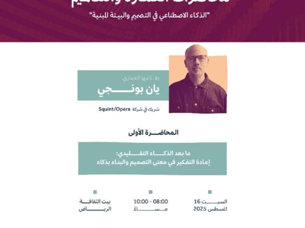 فعاليات الرياض في الويكند
