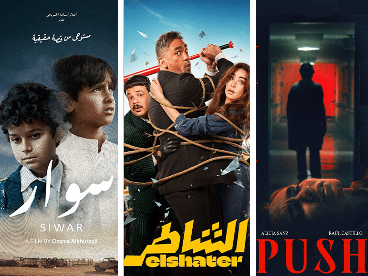 أفلام جديدة في السينما