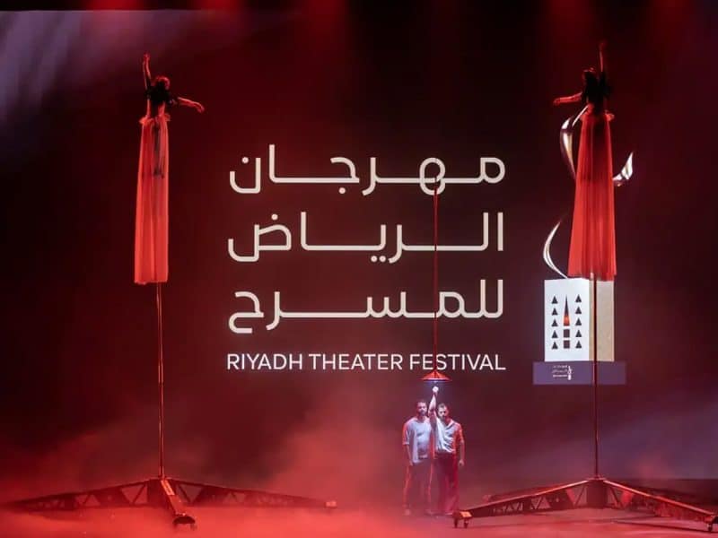 مهرجان الرياض للمسرح