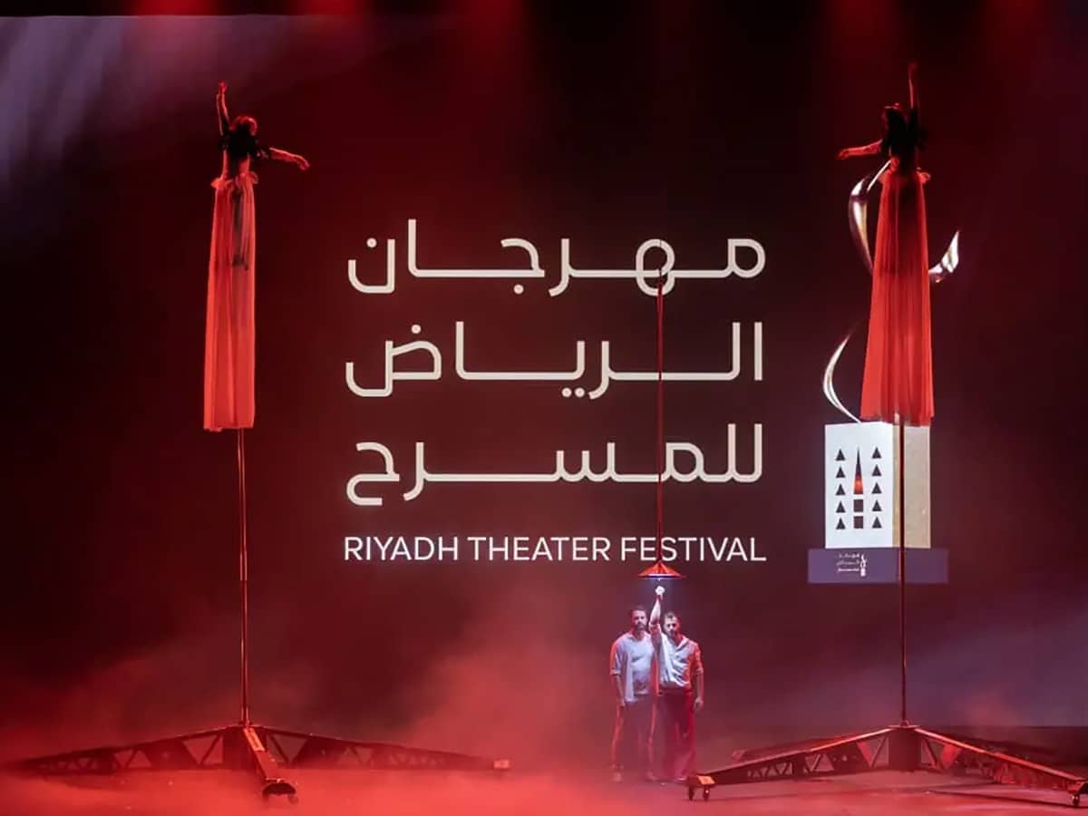 مهرجان الرياض للمسرح