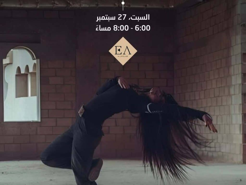 فعاليات الرياض في الويكند