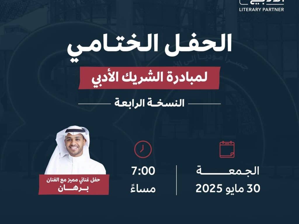 فعاليات الرياض في الويكند