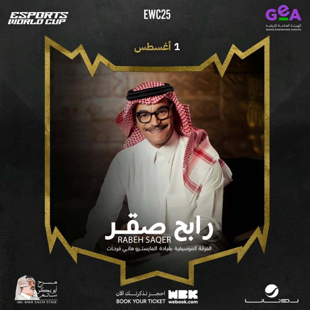 فعاليات جدة في الويكند