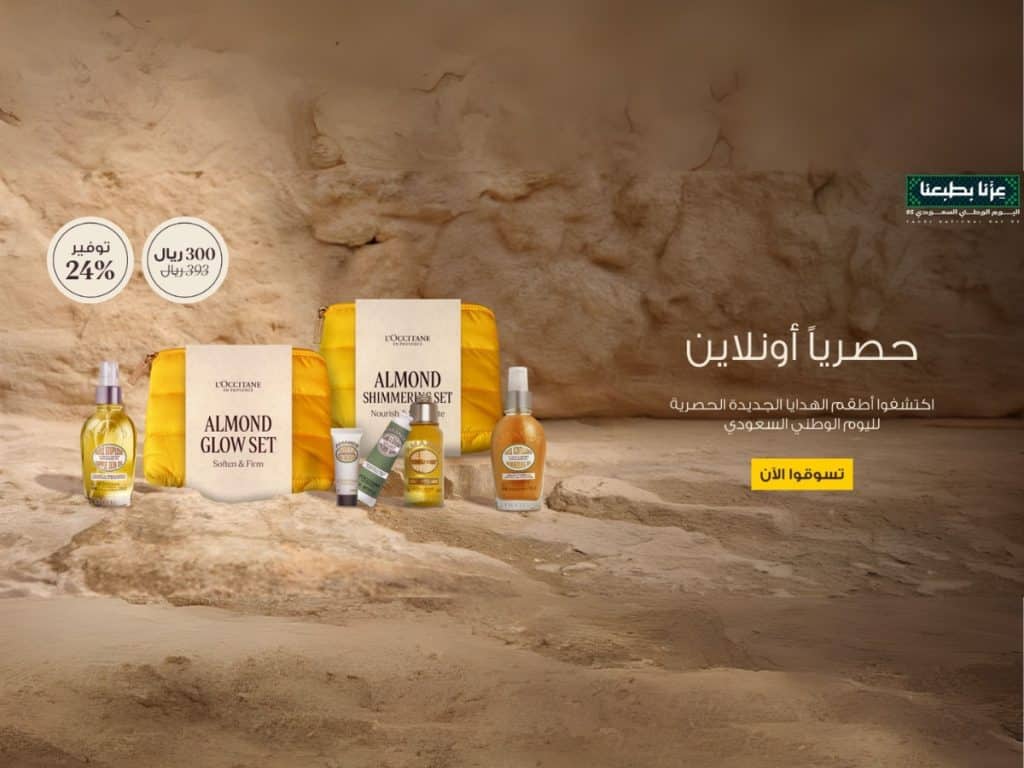 عروض اليوم الوطني 95