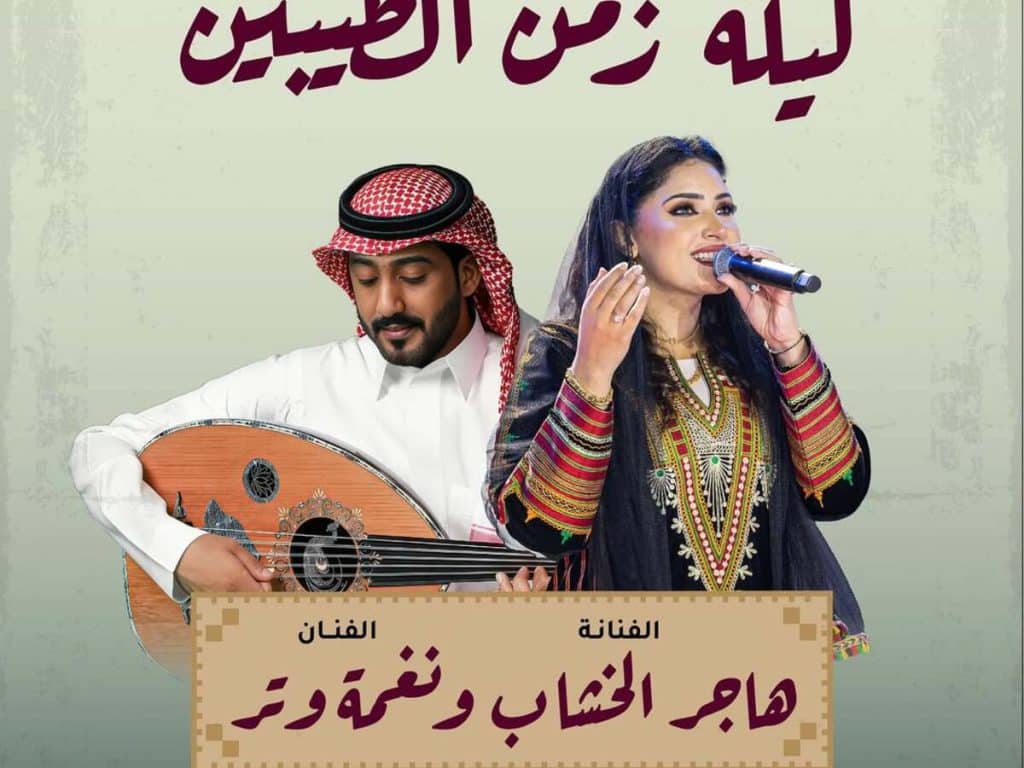 فعاليات الرياض هذا الأسبوع