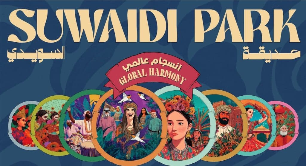 المناطق المجانية في موسم الرياض